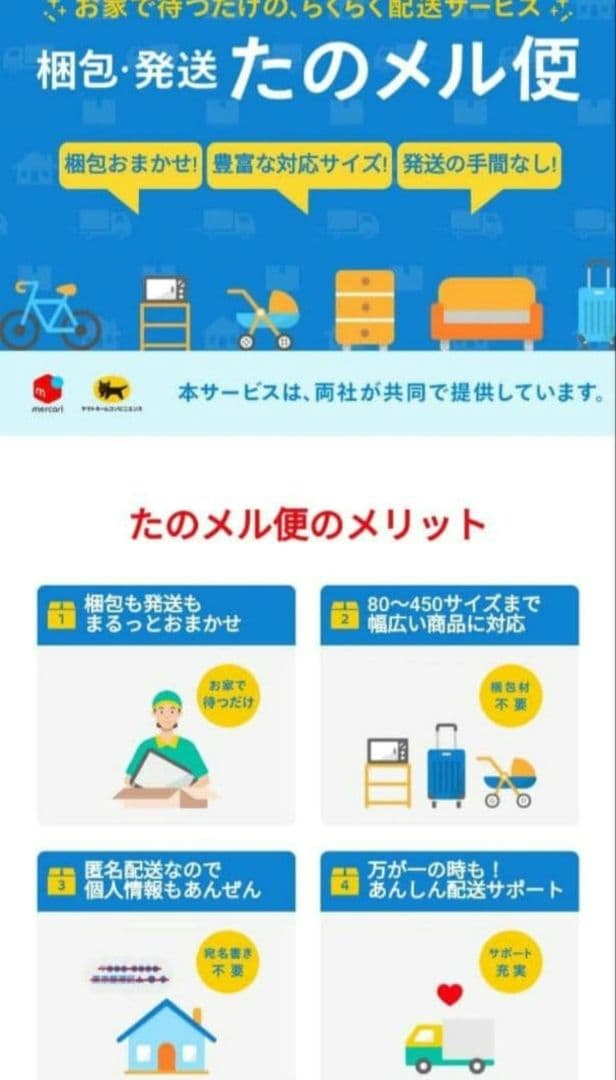 たのメル便　大型冷蔵庫　三菱　520リットル　MITSUBISHI冷蔵庫