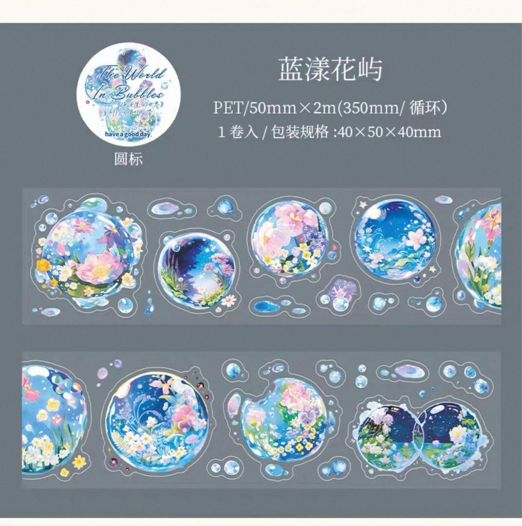 藍色と花 シール式 海外マステ 切り売り