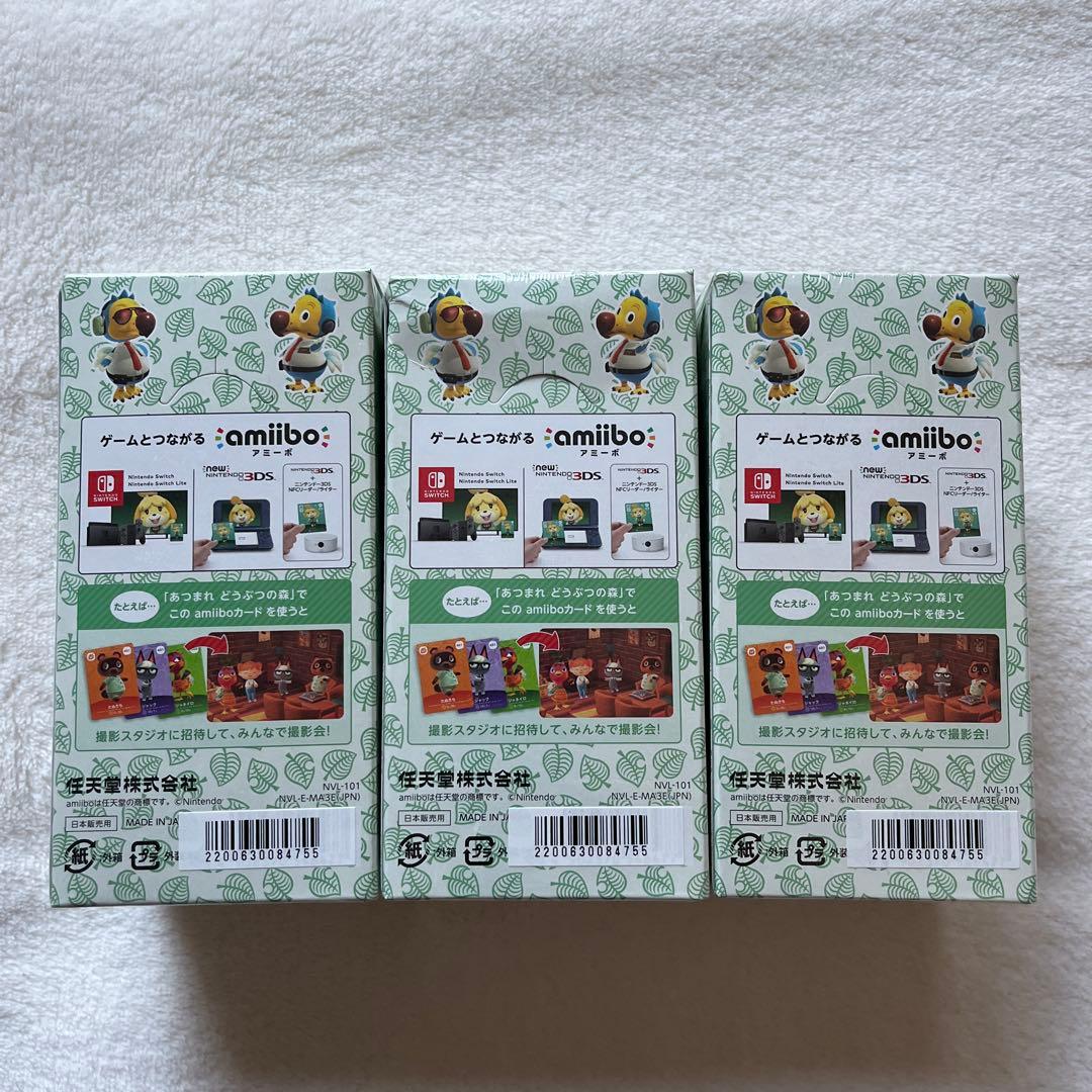 どうぶつの森 amiiboカード 第5弾 3パックセット