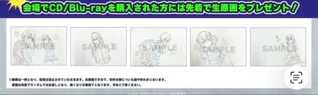 ⑥非売品 1点物 アニメ ばっどがーる 生原画 涼風涼 ワルラジ　会場限定