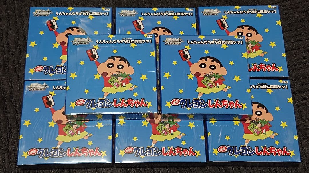 未開封 ヴァイスシュヴァルツ 映画クレヨンしんちゃん 8BOX