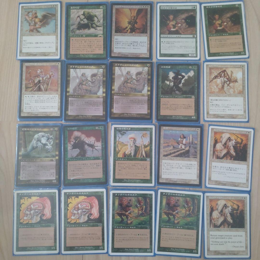 MTG 緑白 森 平地 デッキ ＋α まとめ売り