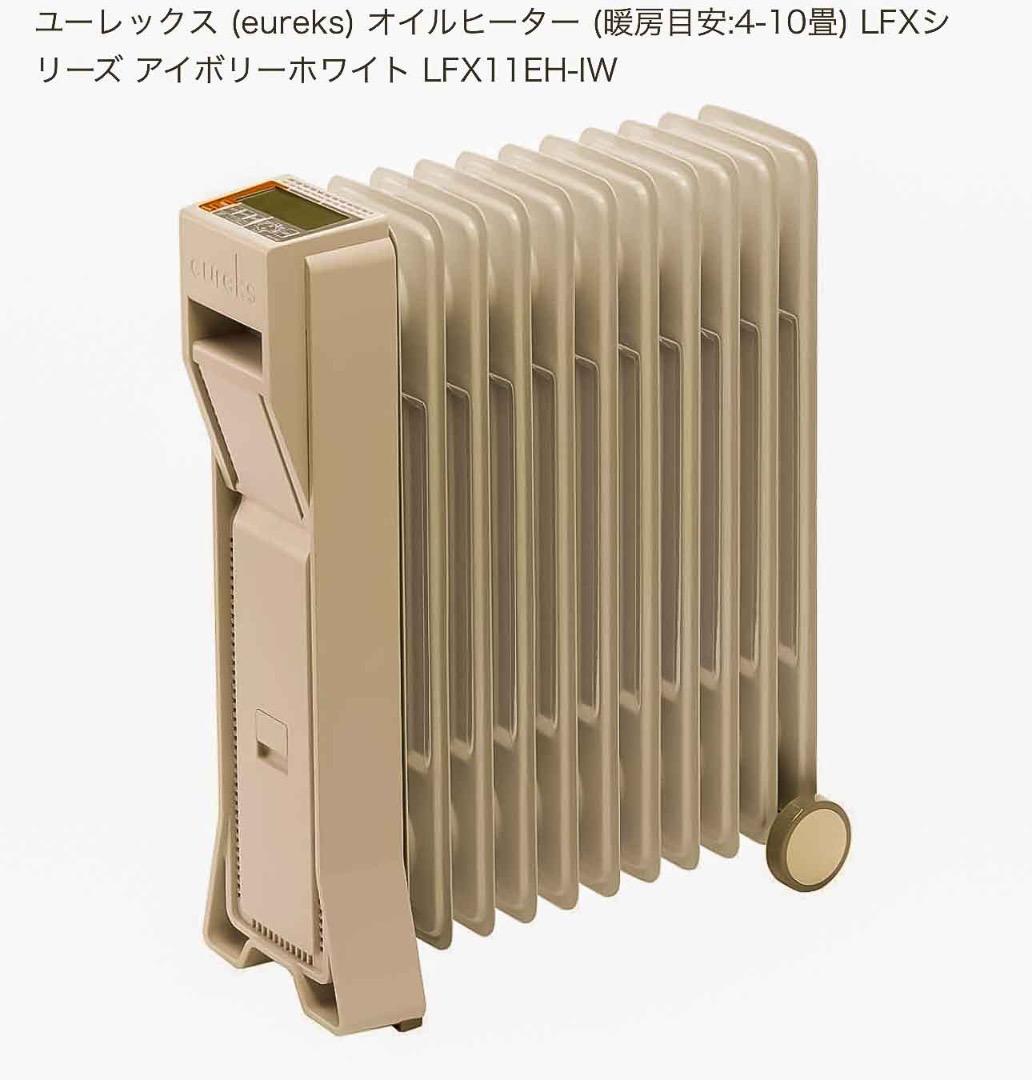 eureks オイルラジエターヒーター LFX11EH-IW