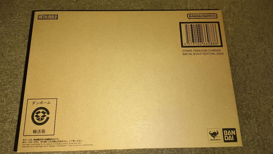 メタルビルド　ストライクフリーダムガンダム　未開封