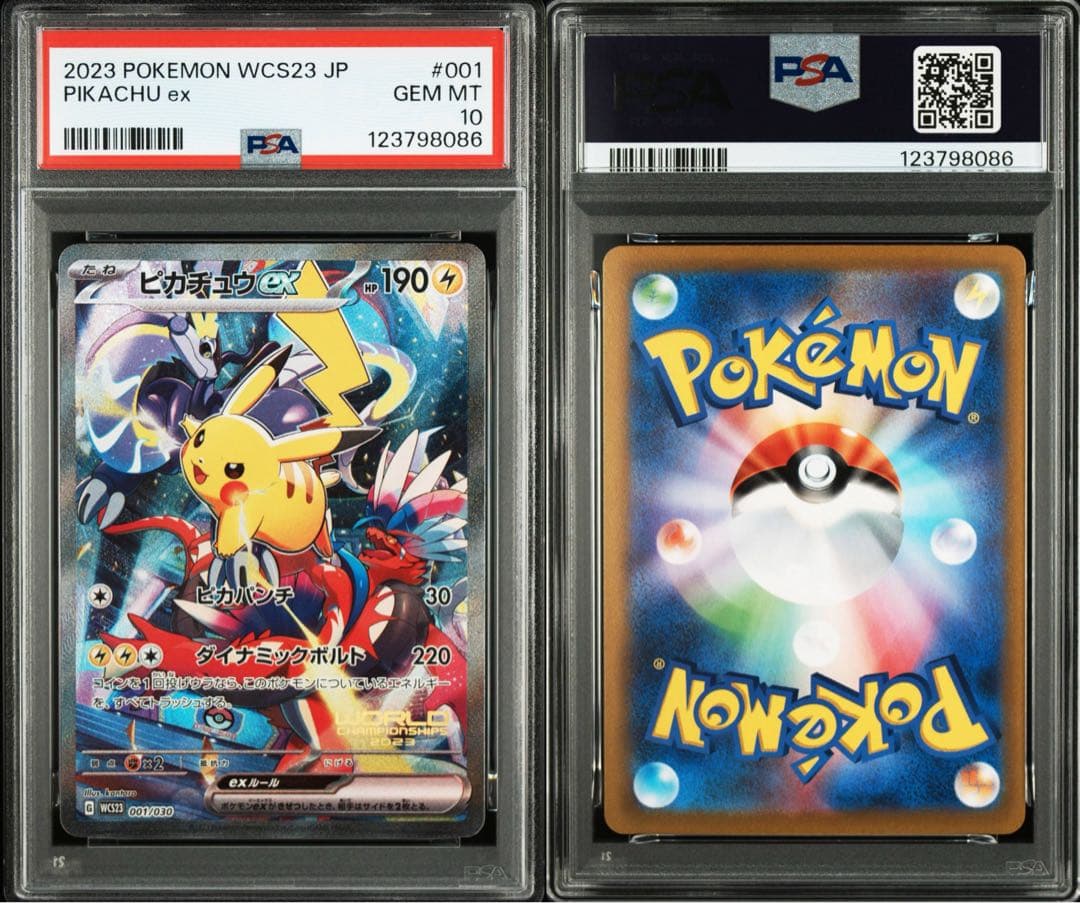 と*す様 PSA10 ピカチュウex 横浜記念デッキ プロモ/Pikachu