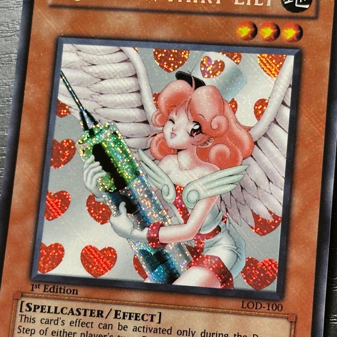 遊戯王 お注射天使リリー 旧アジア シークレット 1st