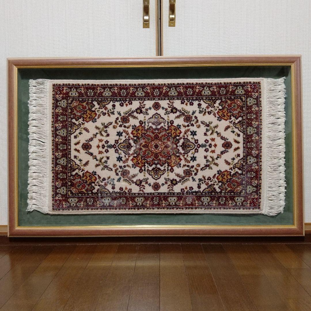 ペルシャ絨毯　イスファハン製　シルク/手織り　アクリル板特注額装