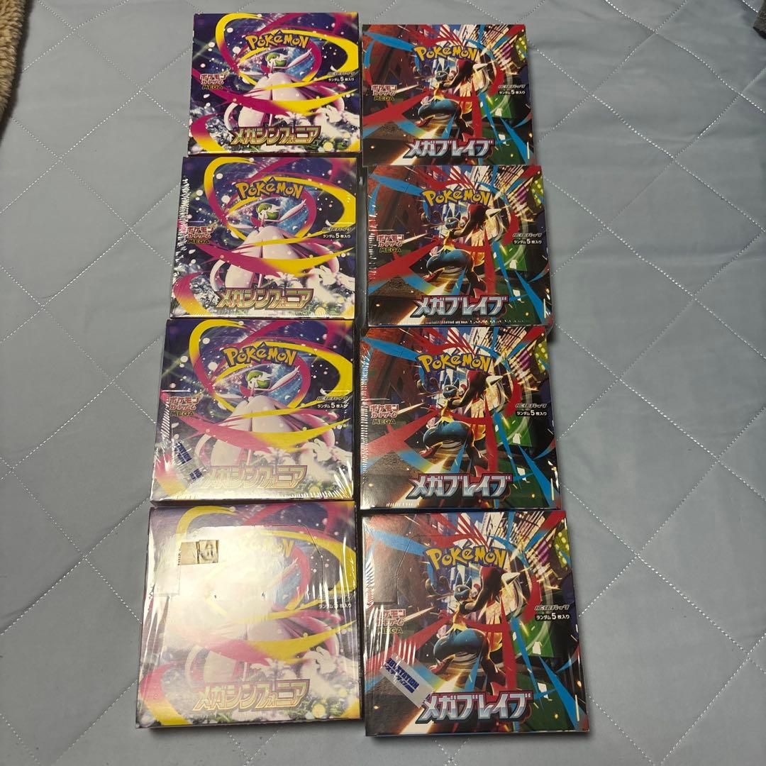 ポケモンカード　8ボックス　メガシンフォニア4 メガブレイブ4