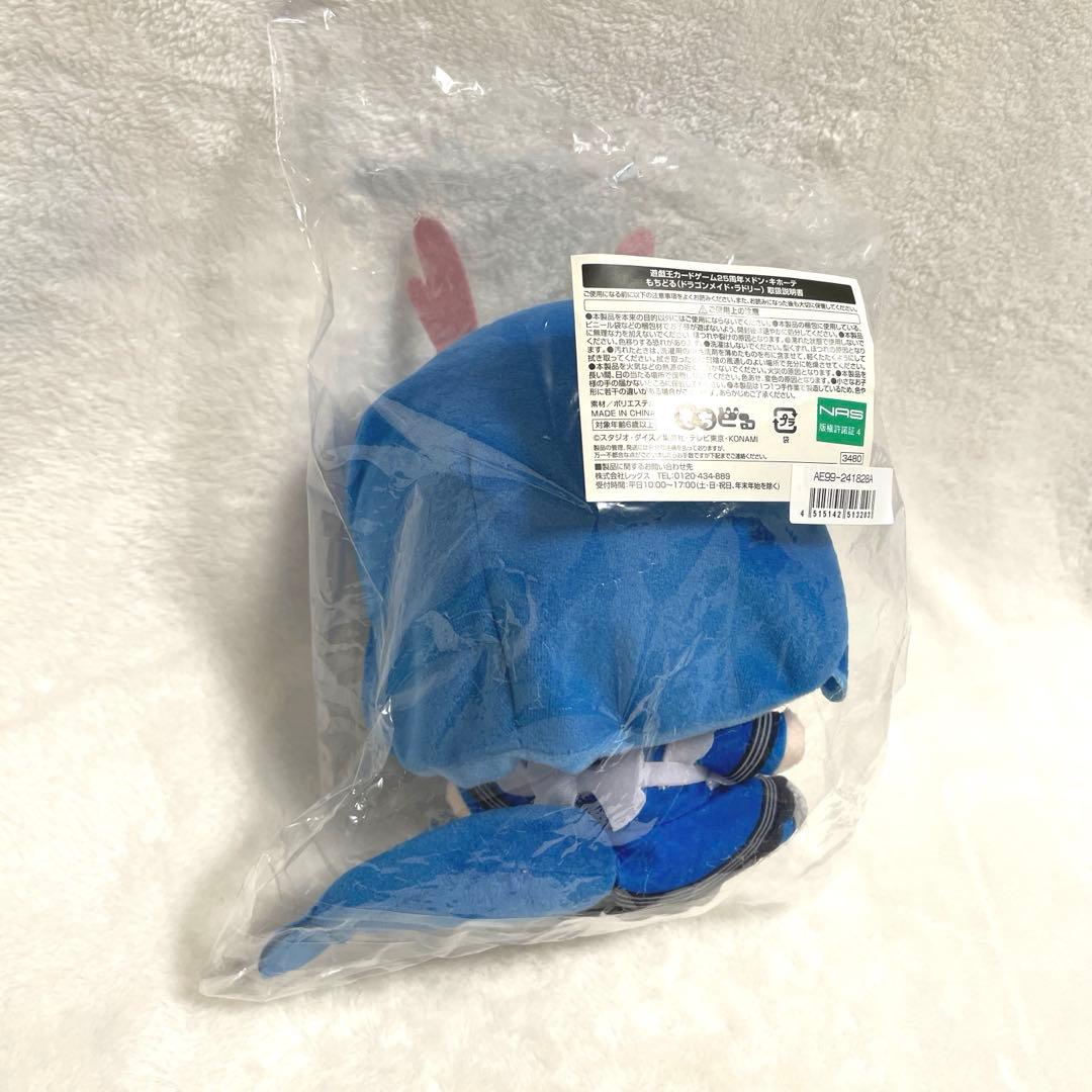 【未開封】遊戯王 ドラゴンメイド・ラドリー もちどる