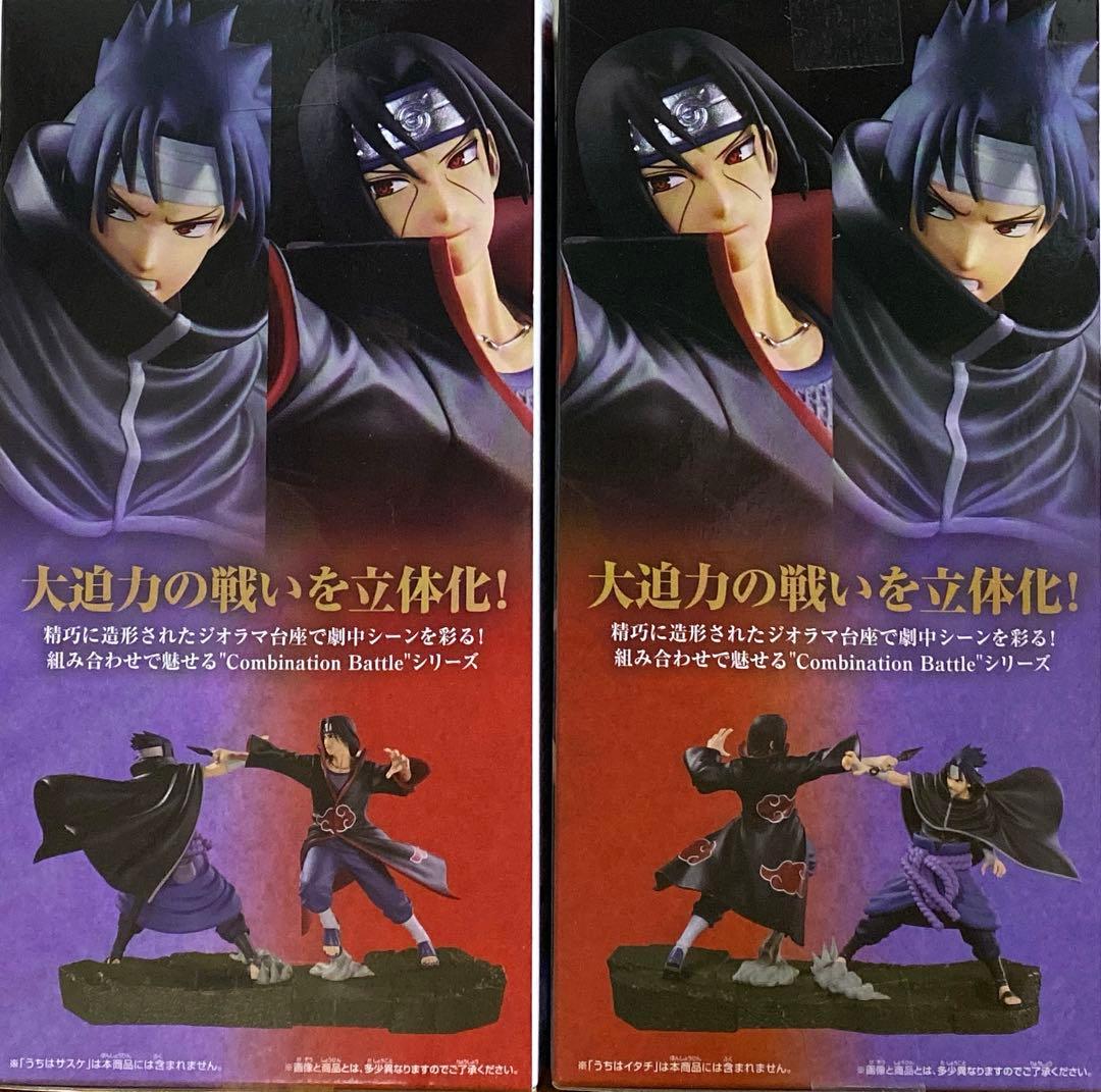 20個 NARUTO疾風伝 Combination Battle イタチ&サスケ