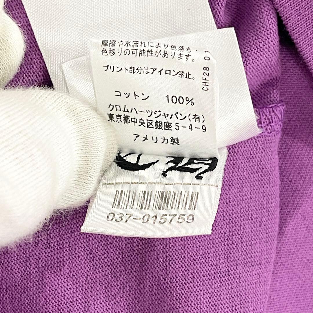 【年末セール】31日まで 新品未使用 クロムハーツ マッティボーイtシャツ紫XL