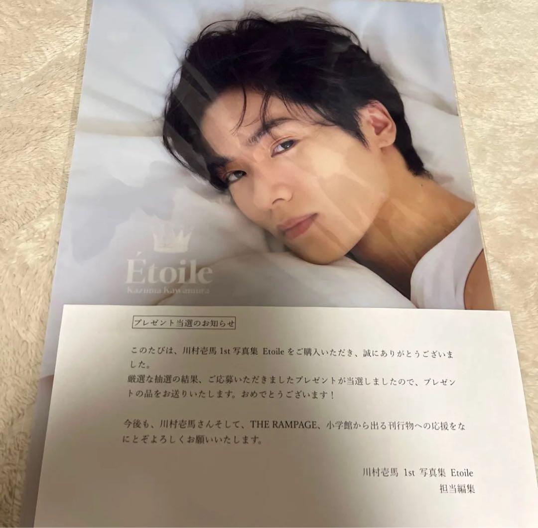 川村壱馬　クリアポスター