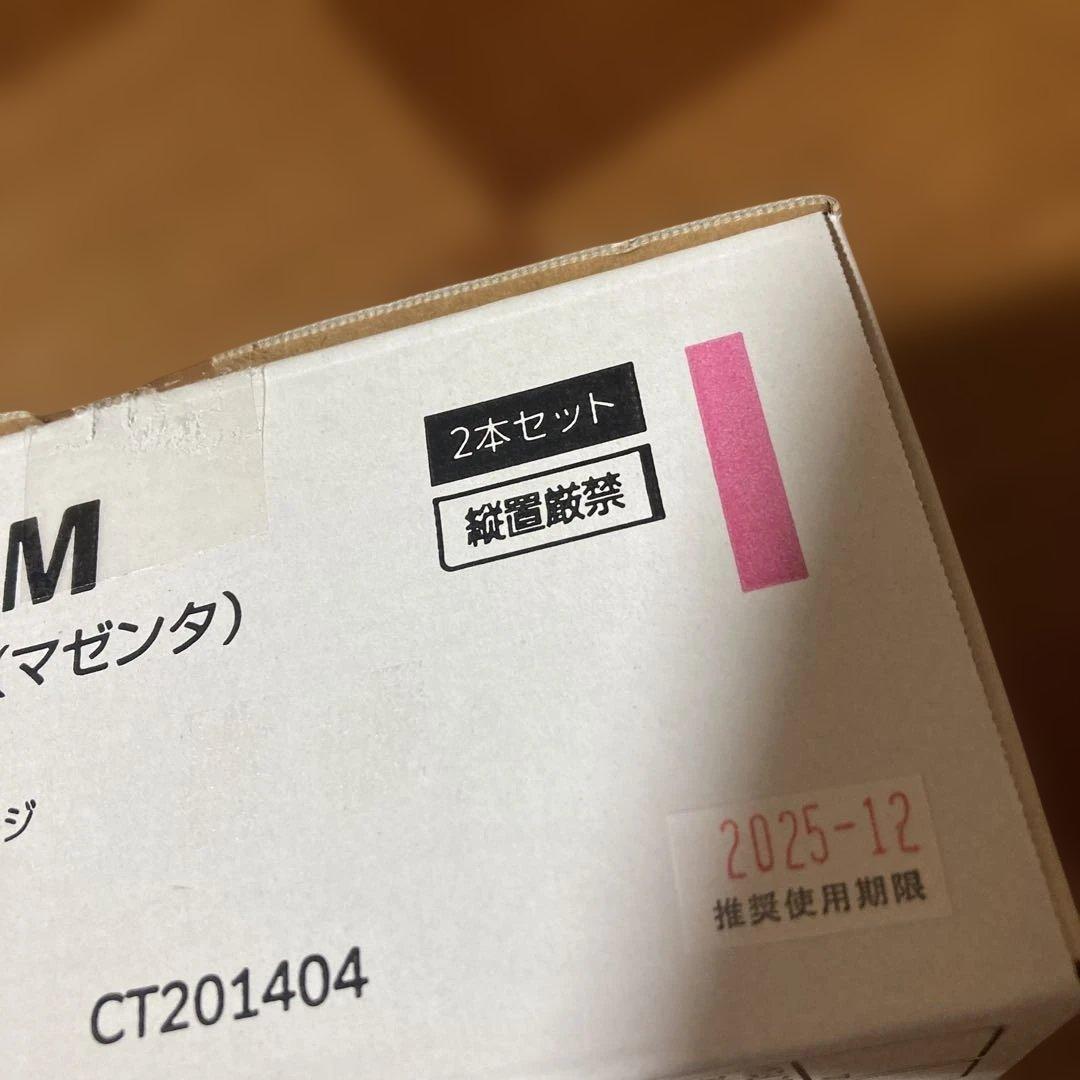 富士ゼロックス トナーカートリッジ 新品