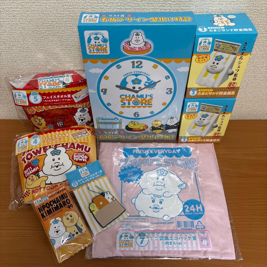 チャムズストア んぽちゃむ エンタメくじ 8点セット