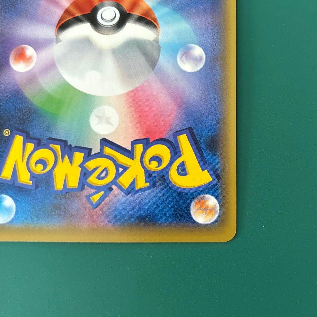 エリカのおもてなし　SR