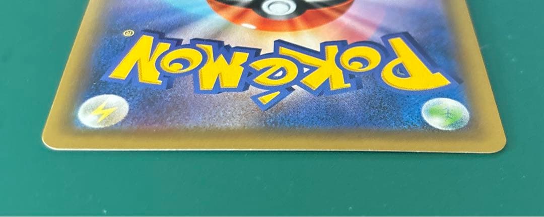 エリカのおもてなし　SR