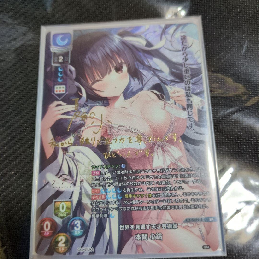 Lycee リセオーバーチュア　SPセット