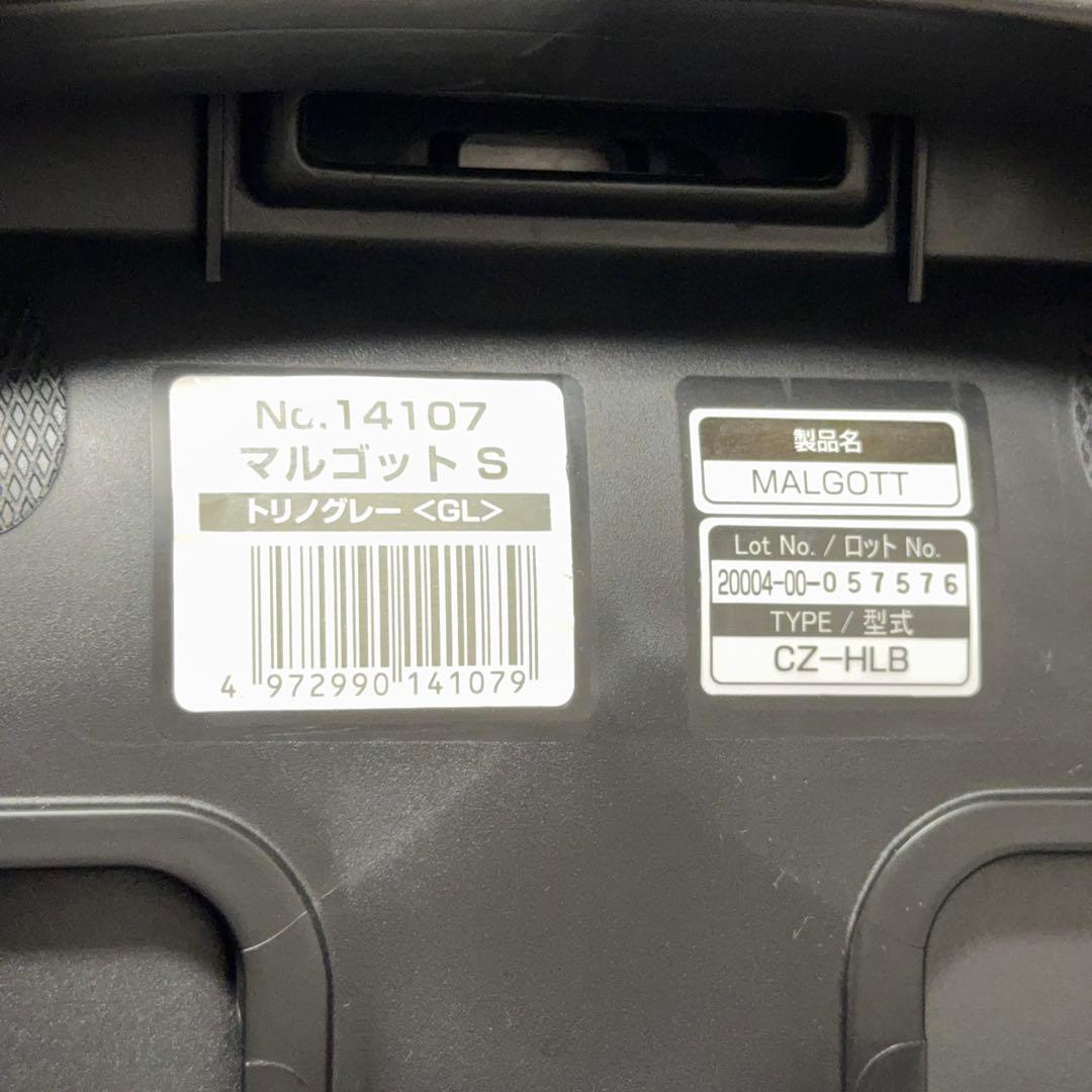 【美品】コンビマルゴットS 長く使えるチャイルドシート 新生児～7歳頃まで