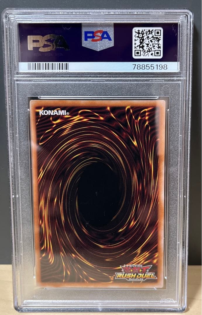 PSA10 ココッシュ