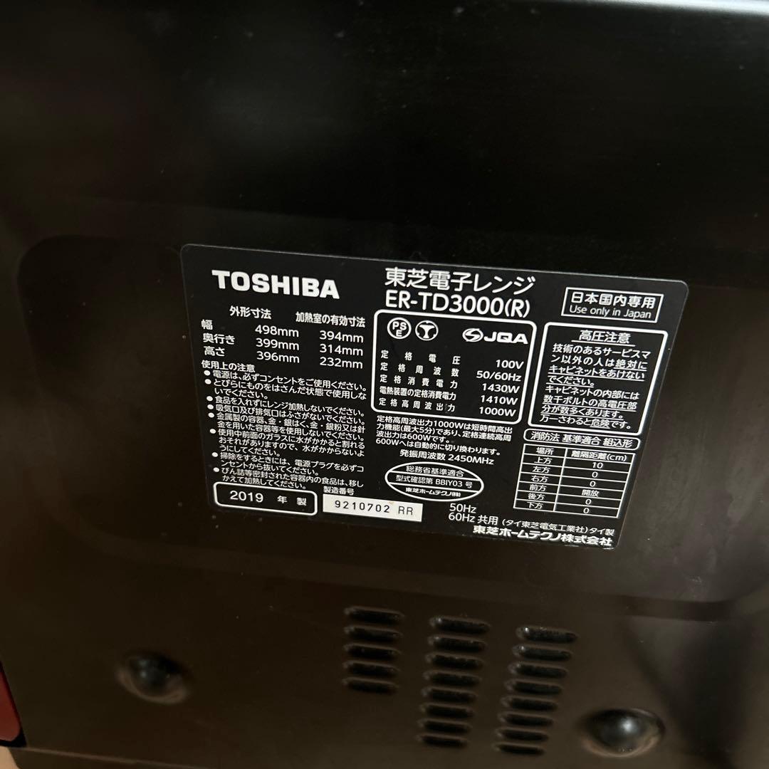 訳ありTOSHIBA ER-TD3000(R) オーブンレンジ 黒/赤