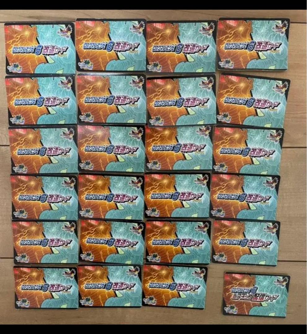 ロックマン エグゼ コレクションEXE 改造カード Mega Man