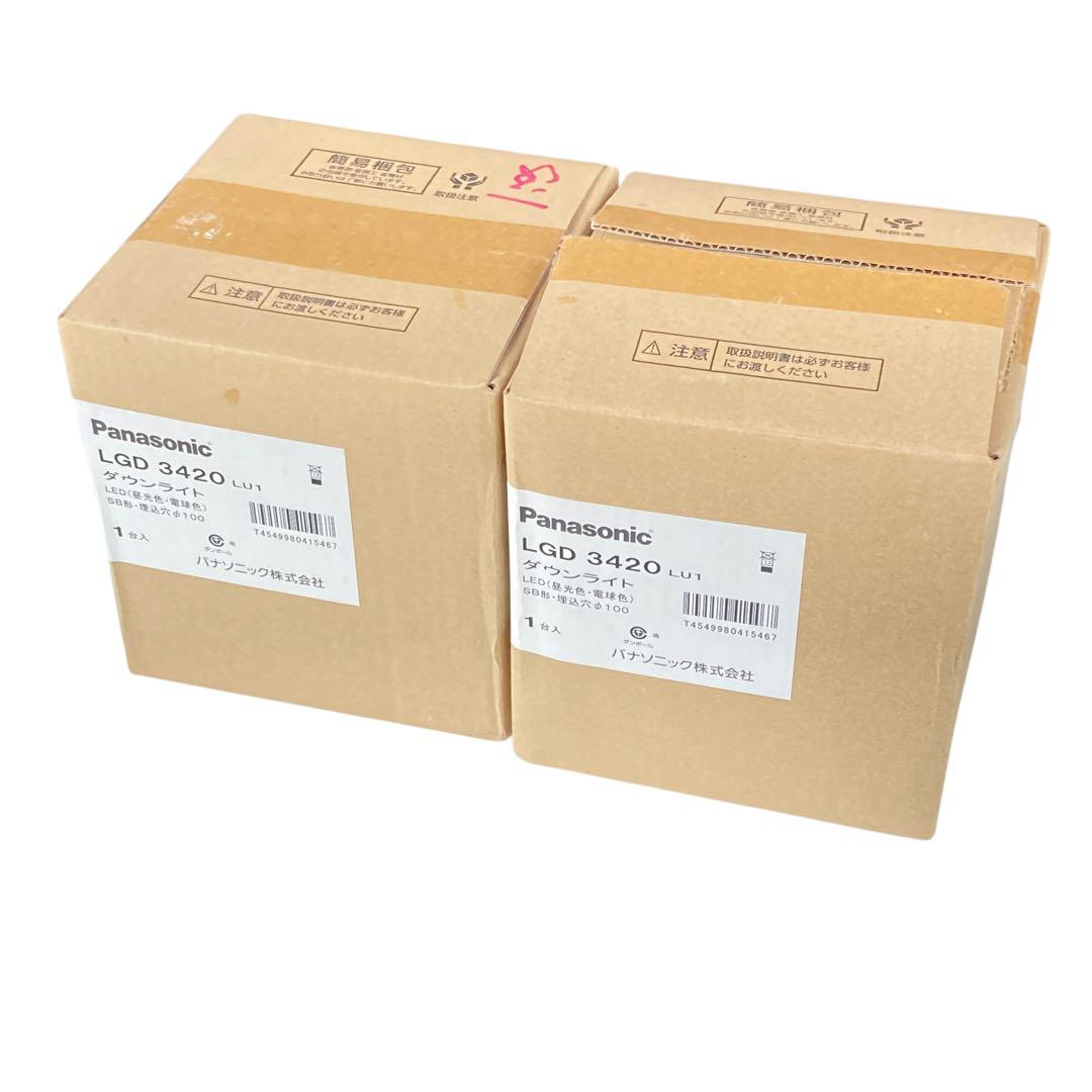 パナソニック シンクロ調色 集光 100形 ホワイト LGD3420LU1 2個