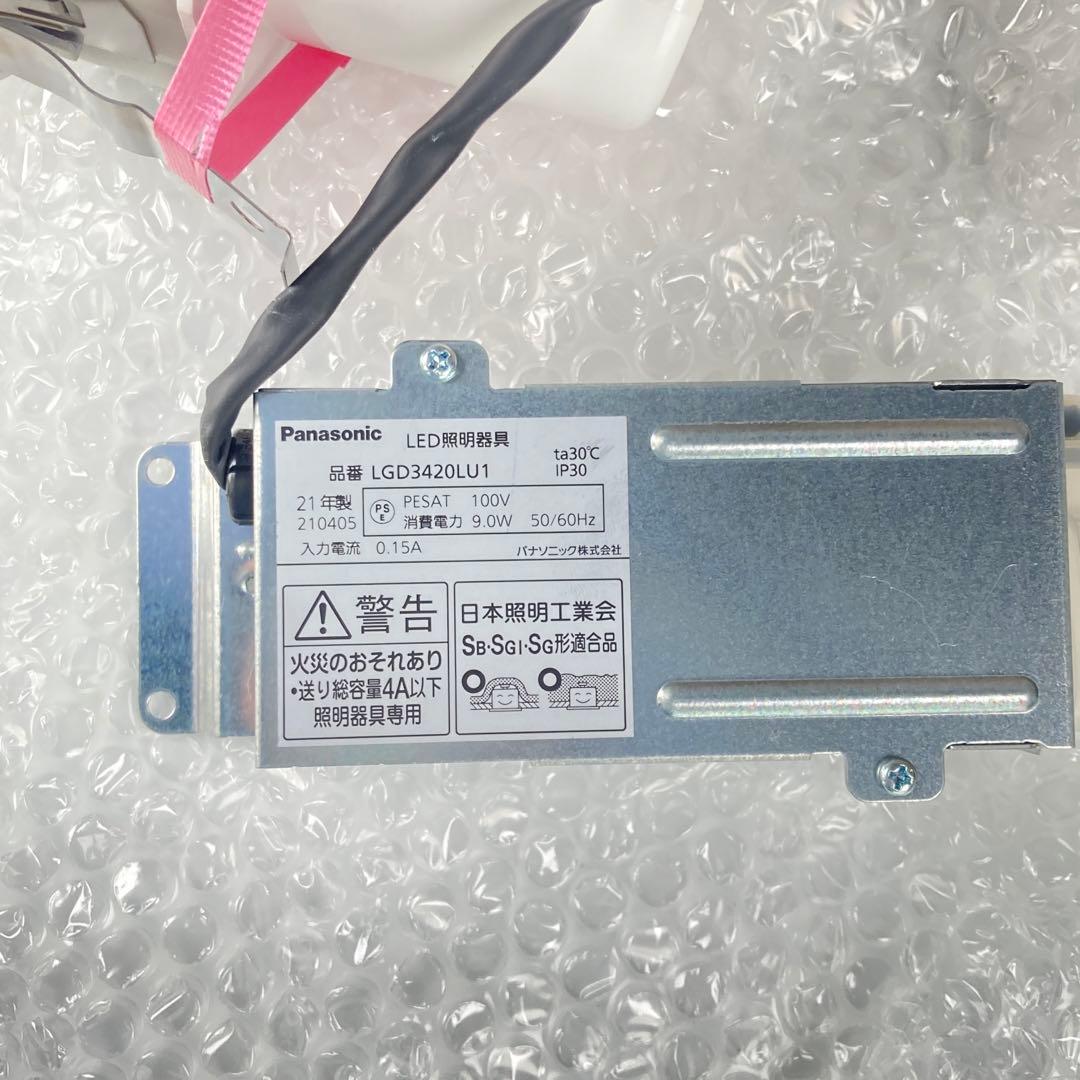 パナソニック シンクロ調色 集光 100形 ホワイト LGD3420LU1 2個