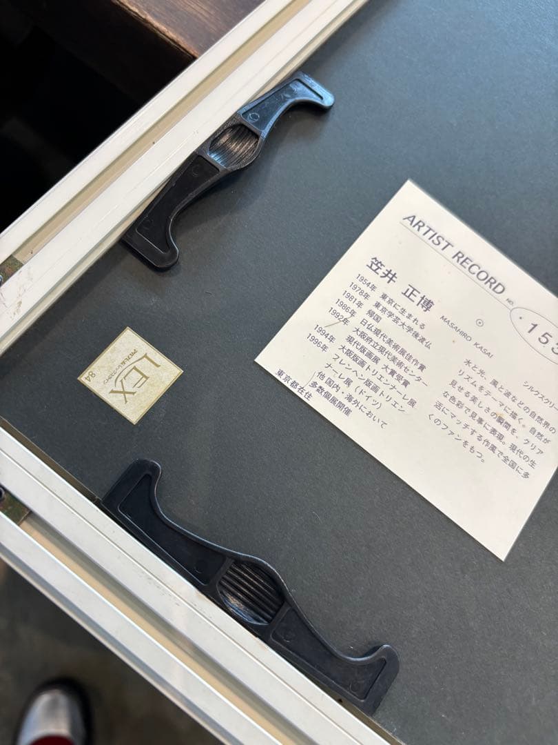 笠井正博先生　シルクスクリーン