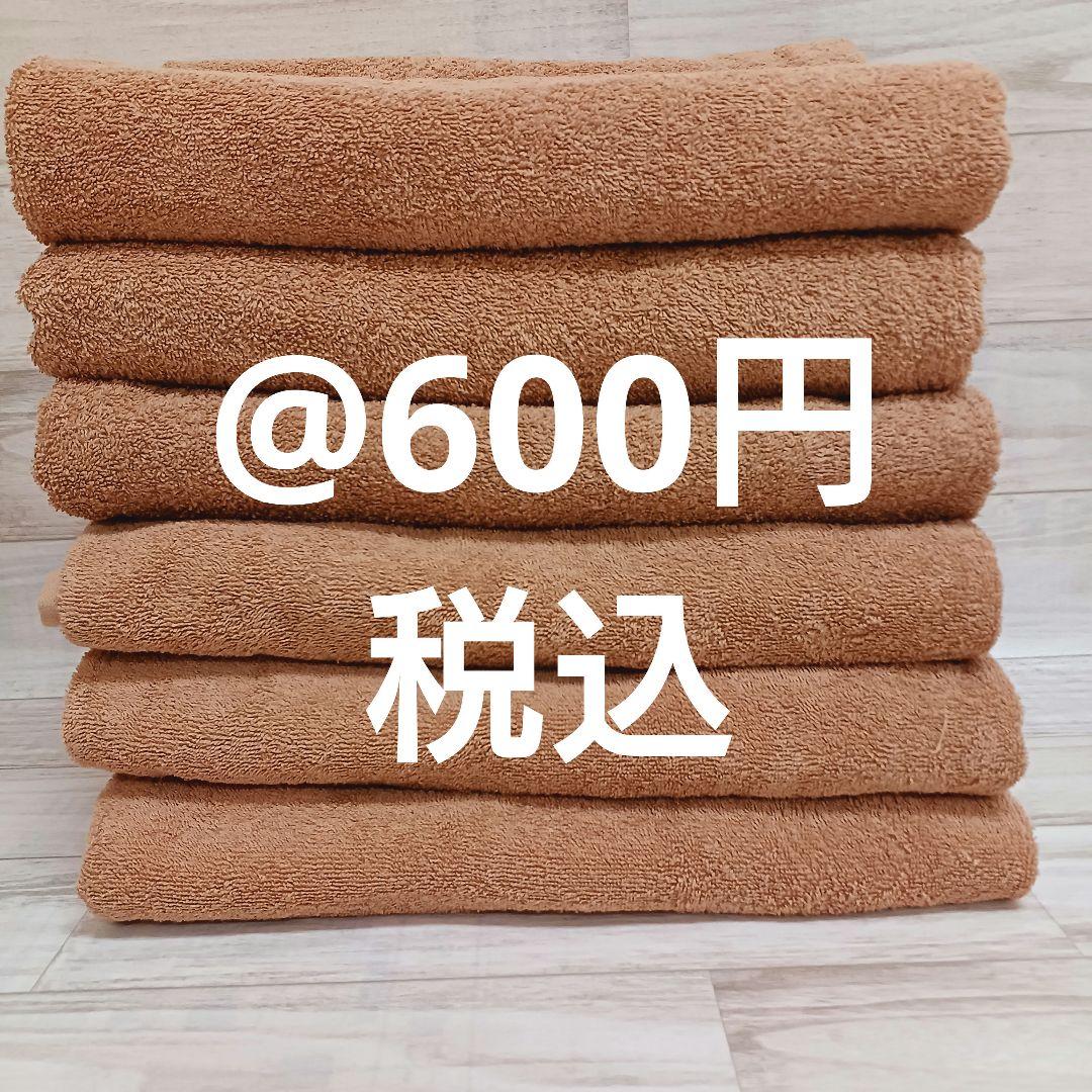 プロ仕様、業務用バスタオル 1200匁ライトブラウン60枚セット！！