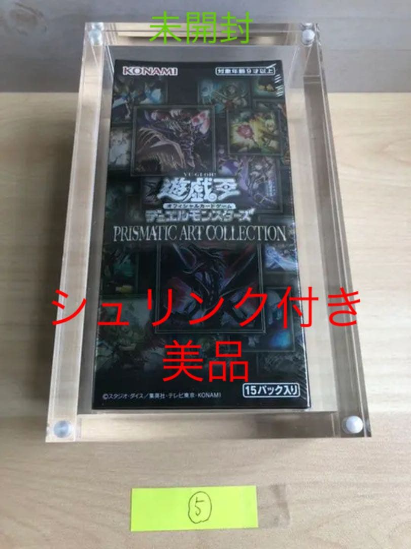 PRISMATIC ART COLLECTION 　　新品未開封シュリンク付き