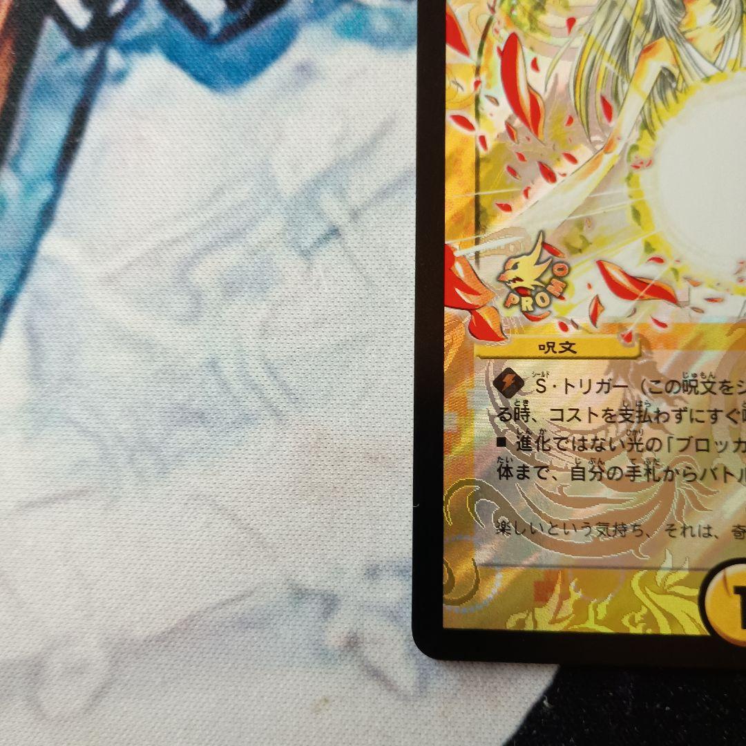 デュエルマスターズ ヘブンズゲート プロモ