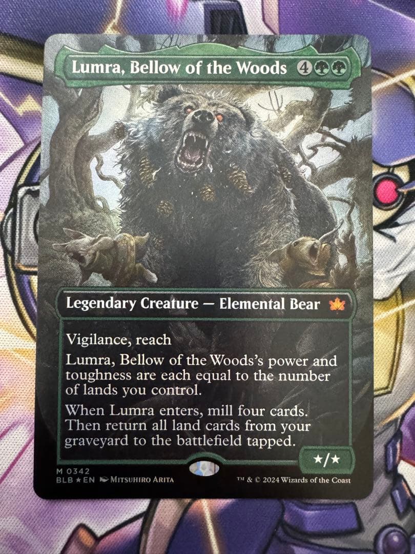 MTG ボーダーレス 森の轟き、ルムラ　英語Foil