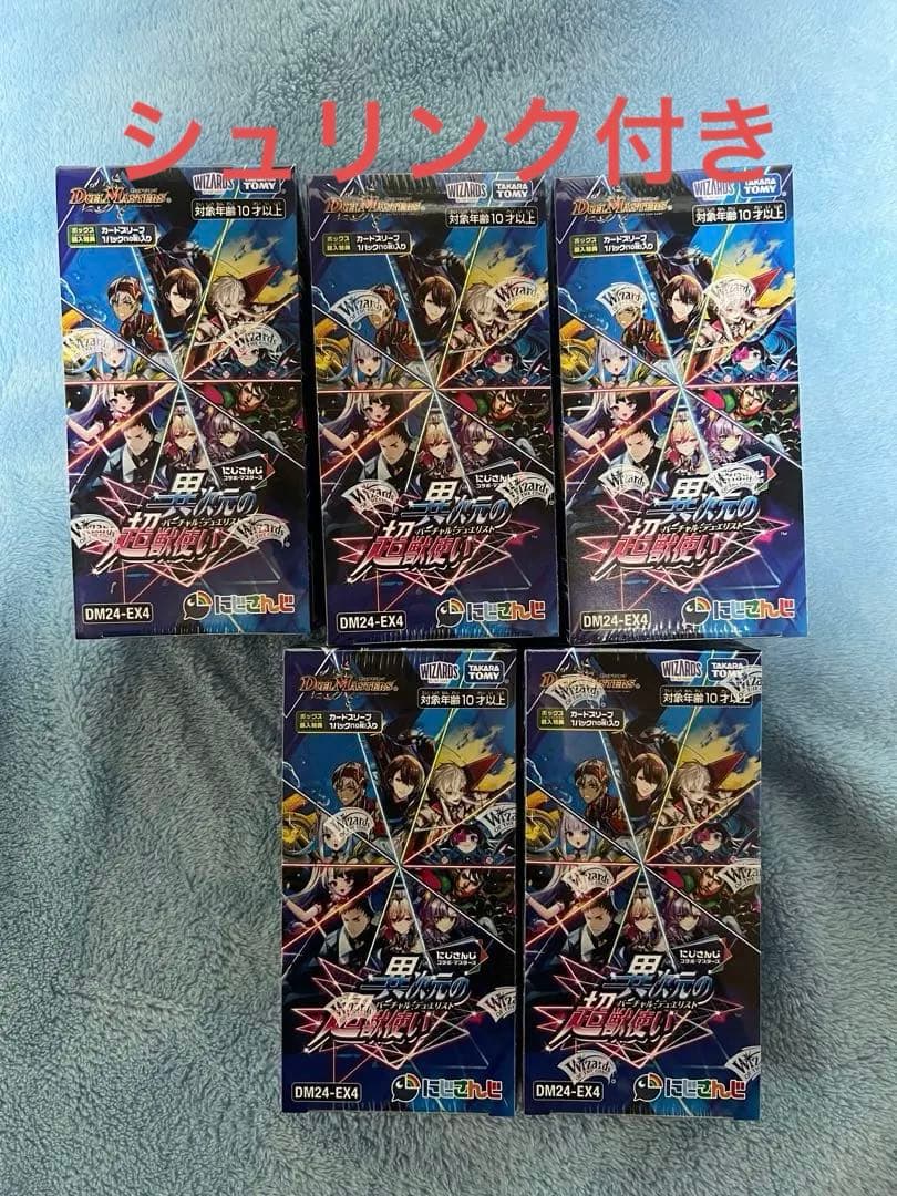 デュエルマスターズ トレーディングカード 5box 未開封未使用