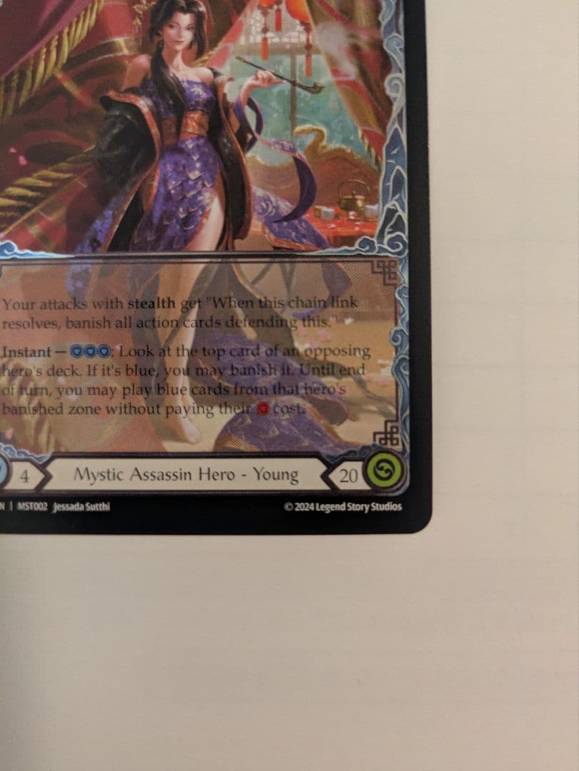 Flesh and Blood　nuu　英語版　CF