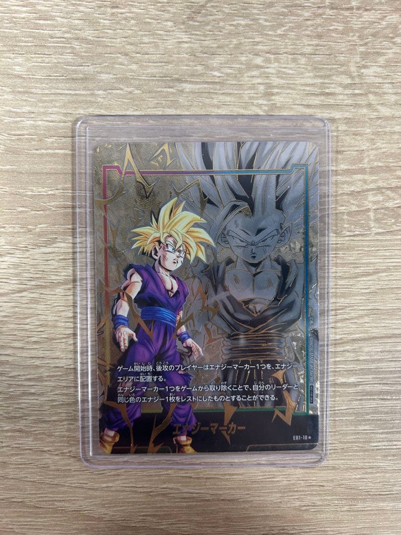 【美品】フュージョンワールド エナジーマーカー 孫悟飯:少年期 E01-10☆