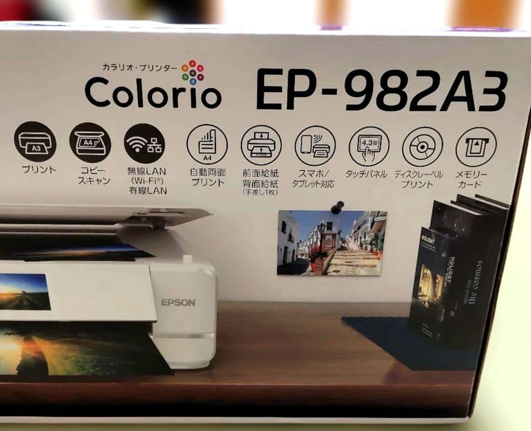 新品・未使用　EPSON EP-982A3　 A3カラーインクジェット複合機