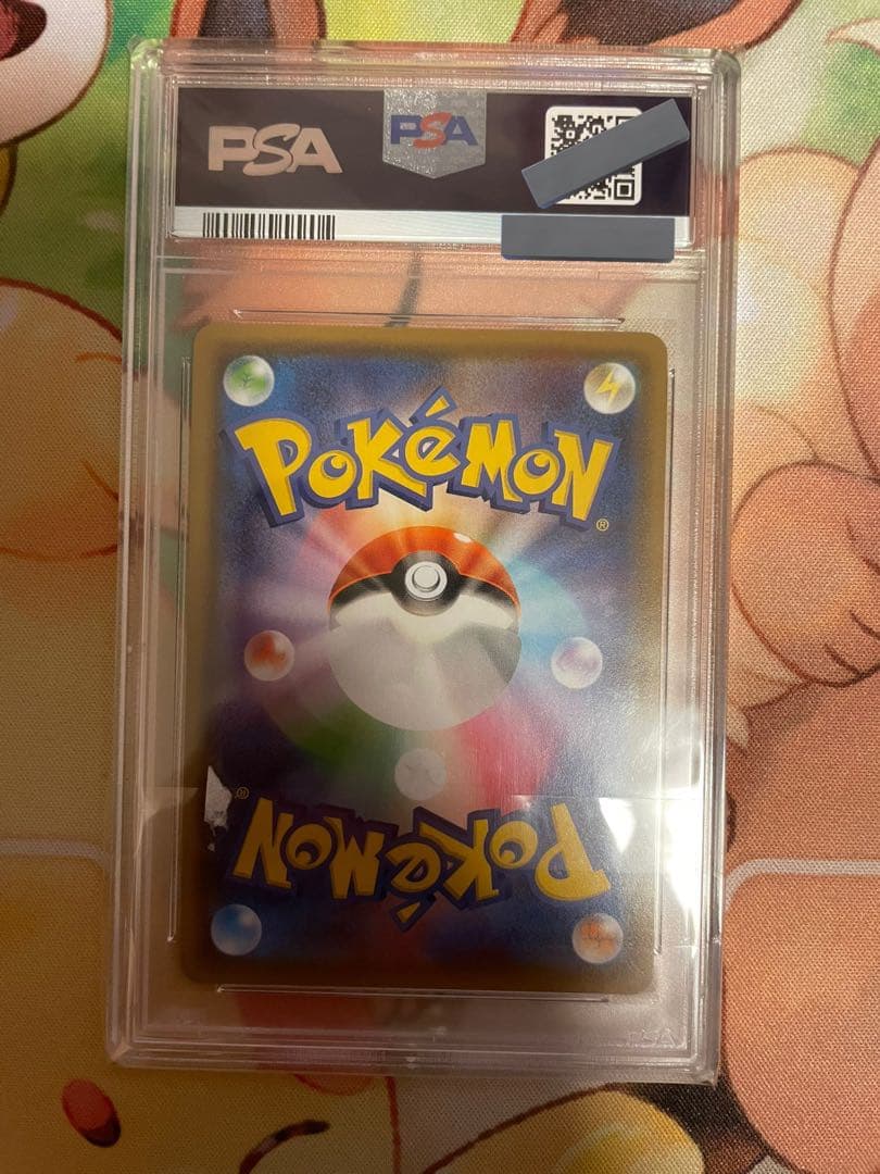 ブラッキーV SA PSA10