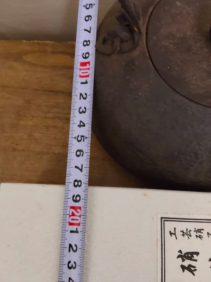 ★南部釜師 及川鉄作 雲龍紋平丸形鉄瓶 茶道具