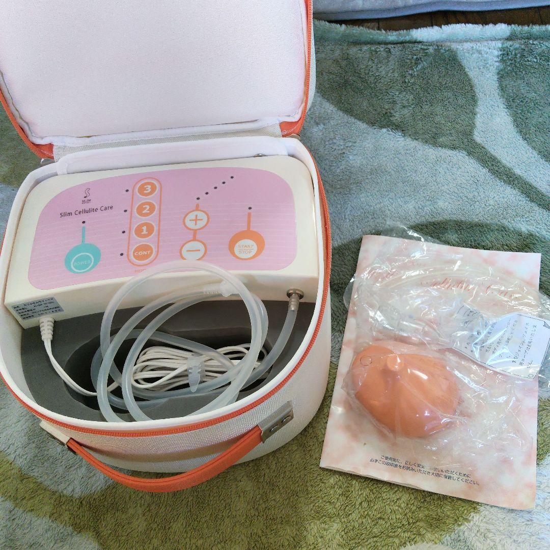 スリムセルライトケア　スリムビューティハウス　ホームケア　脂肪吸引　美容器