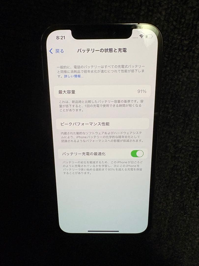 【美品】Apple iPhone 12 Pro グラファイトバッテリー91%