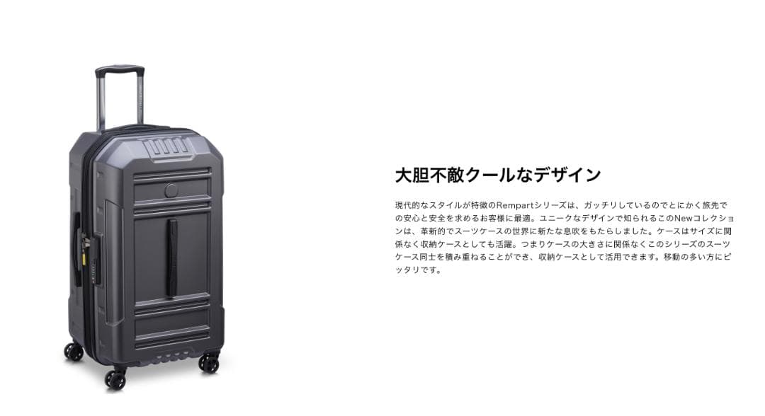 みんDelsey Paris REMPART expandable