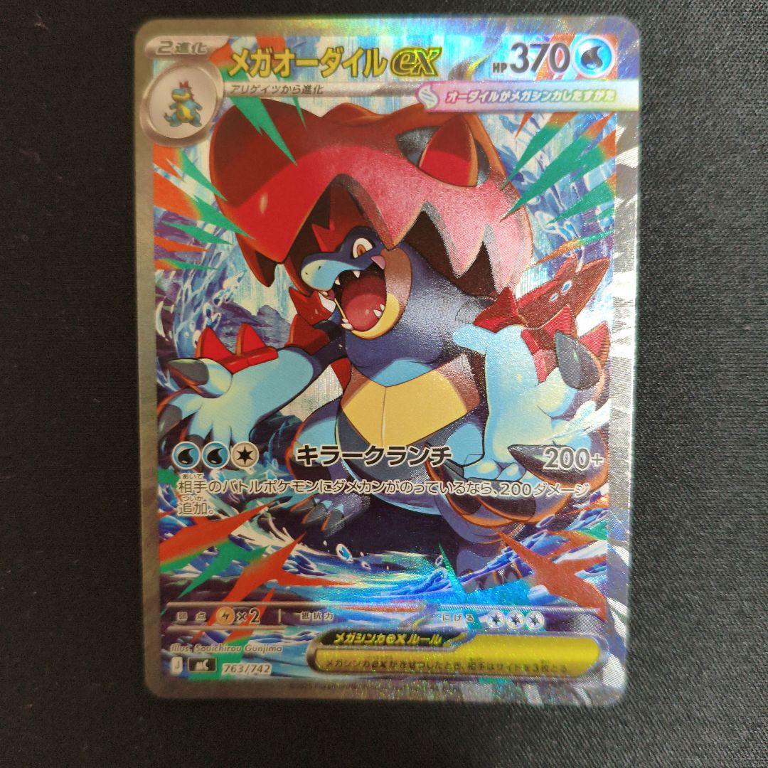 ポケモンカード 　スタートデッキ100　101番