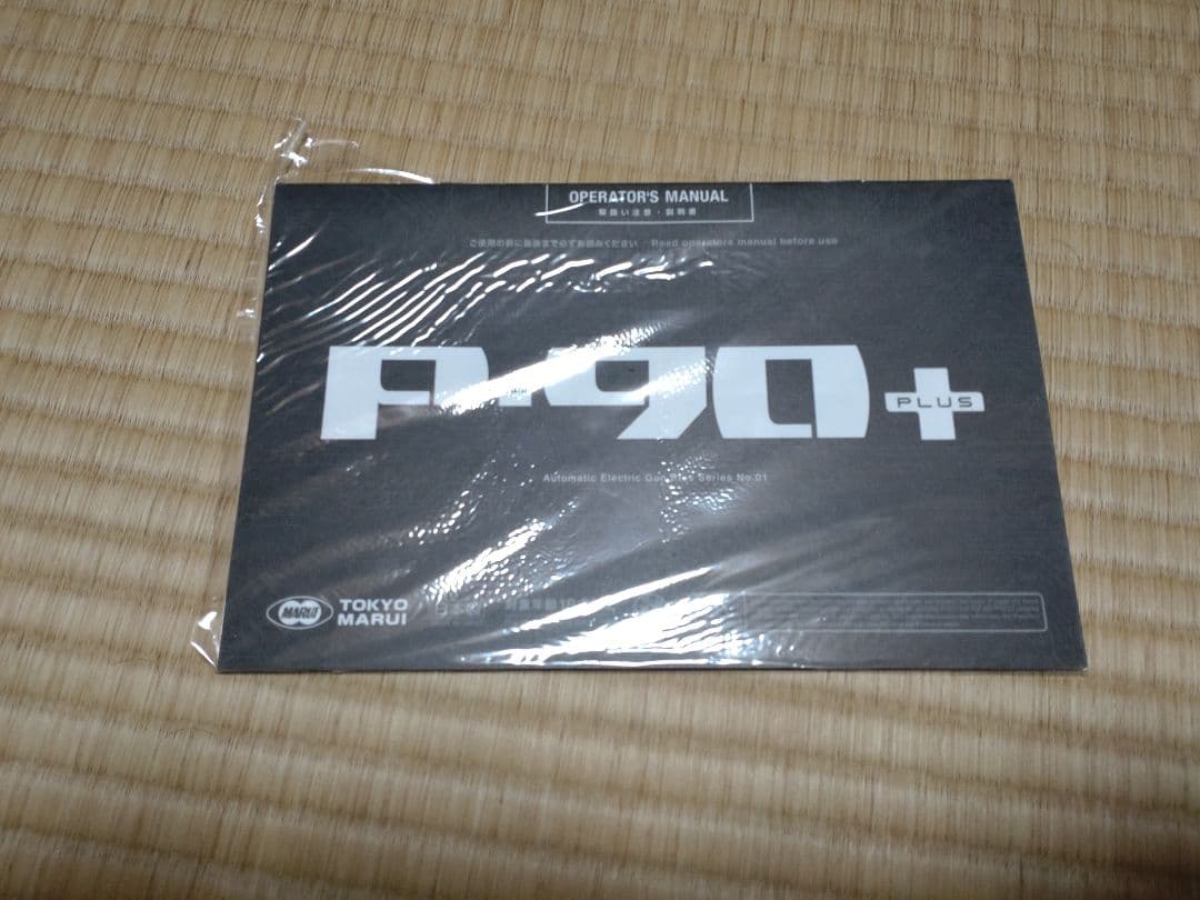 東京マルイ P90 PLUS マガジン合計3本　マガジンポーチ付