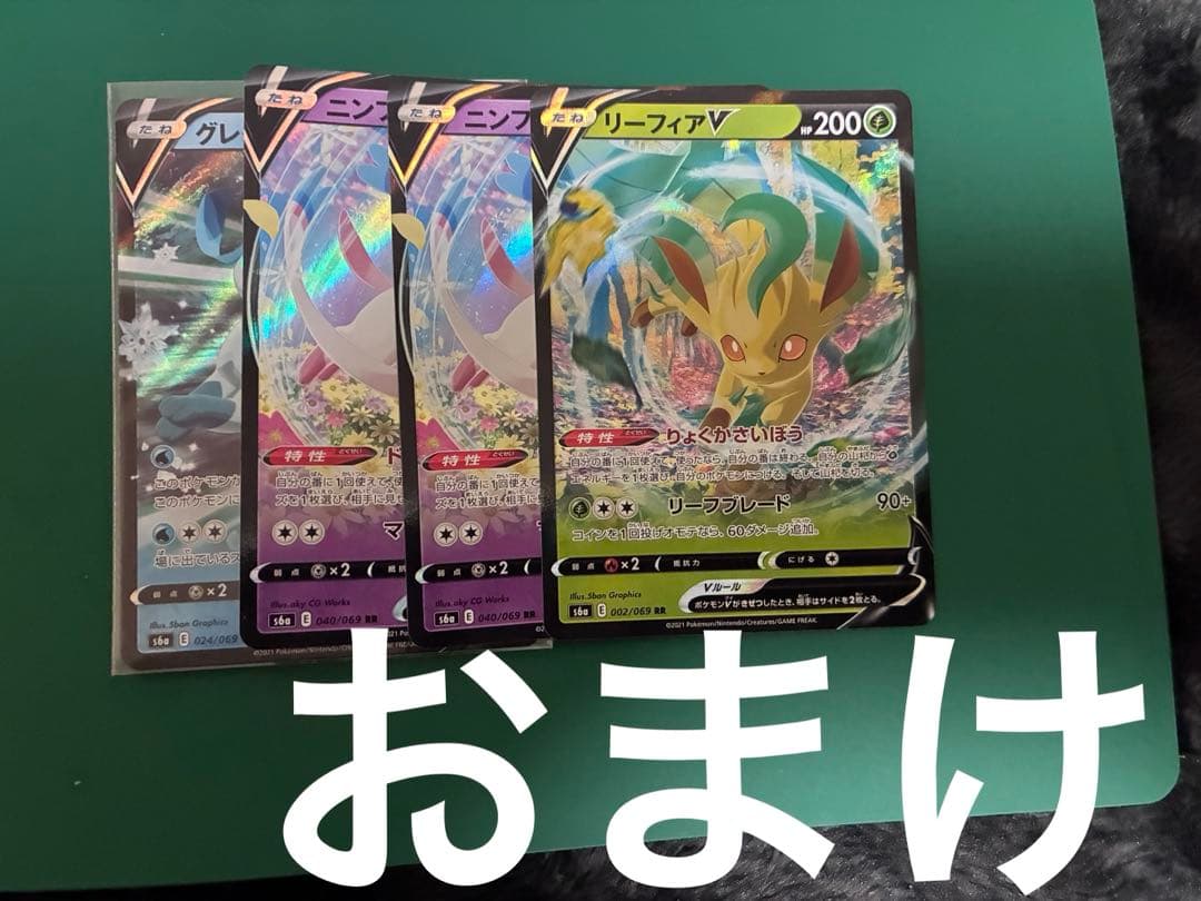 【おまけ付き】ニンフィアGX HR SM1+ サン&ムーン 064/051