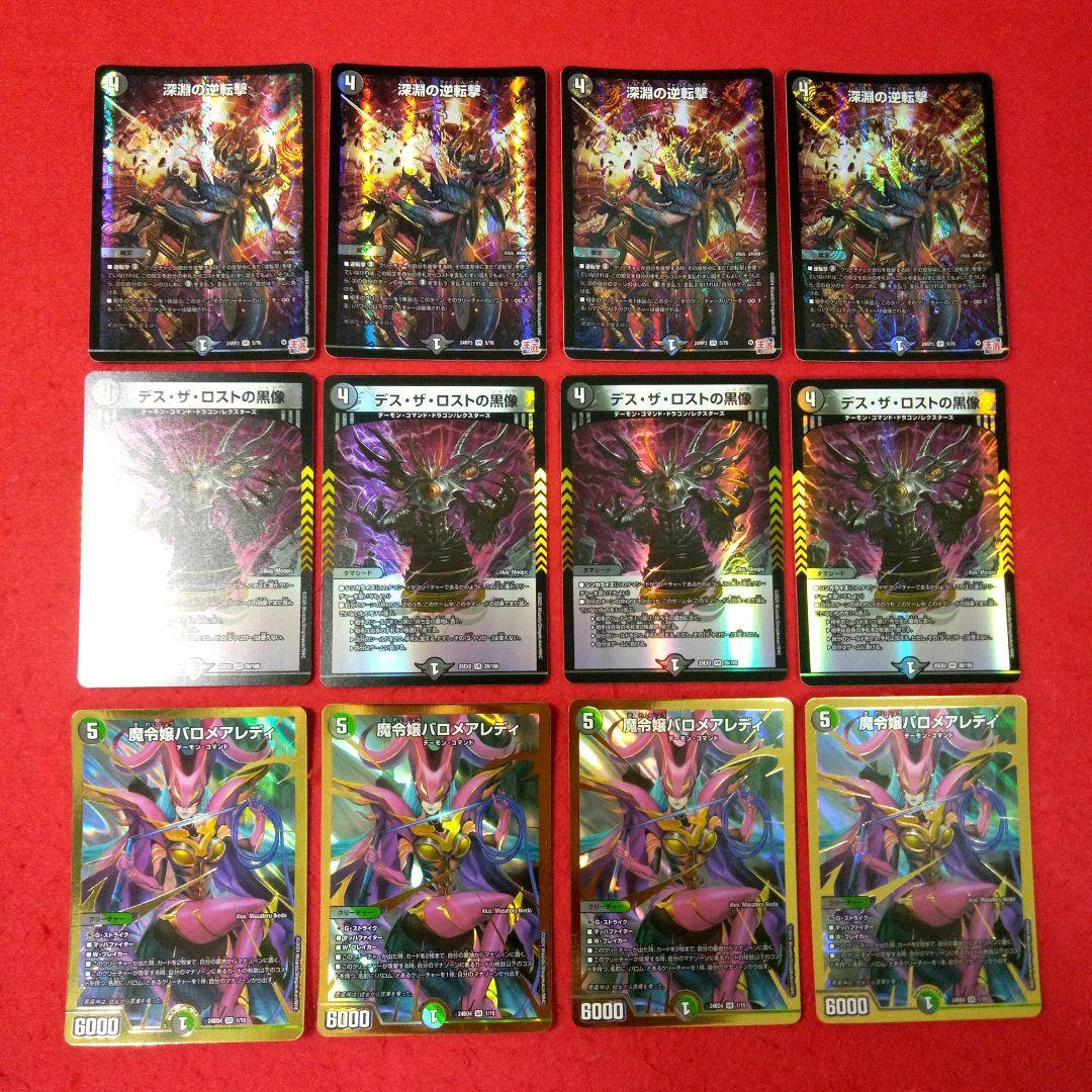 【アウトレット出品！24時間以内発送！匿名配送！】黒緑バロムデッキパーツ