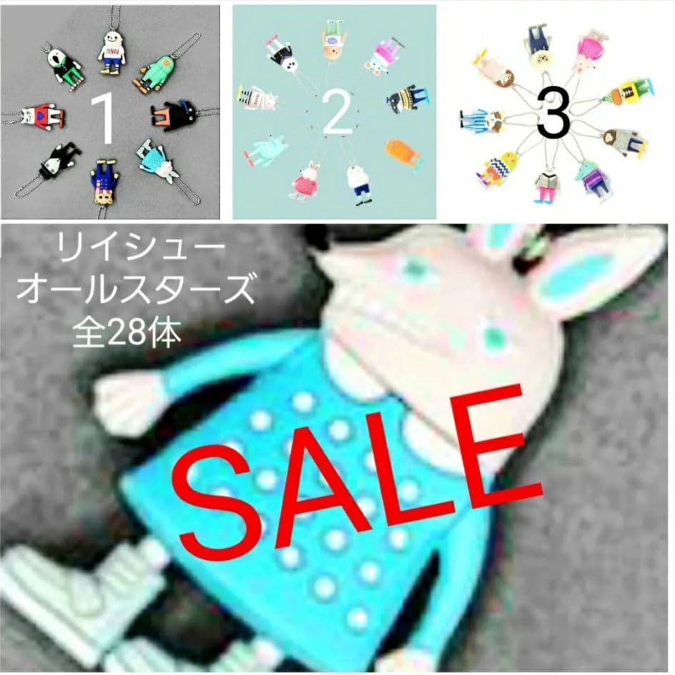 新品未開封 米津玄師リイシューオールスターズ123全28体セット