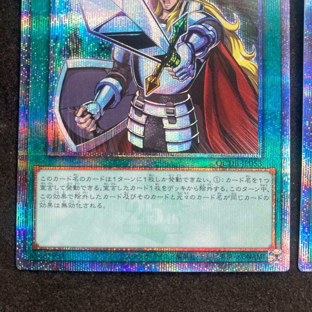 遊戯王　抹殺の指名者　三戦の号　25th