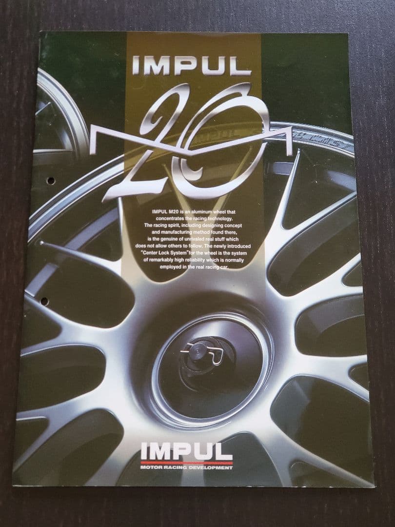 ☆超希少 インパル R33 スカイライン GT-R 他 アルミホイール カタログ