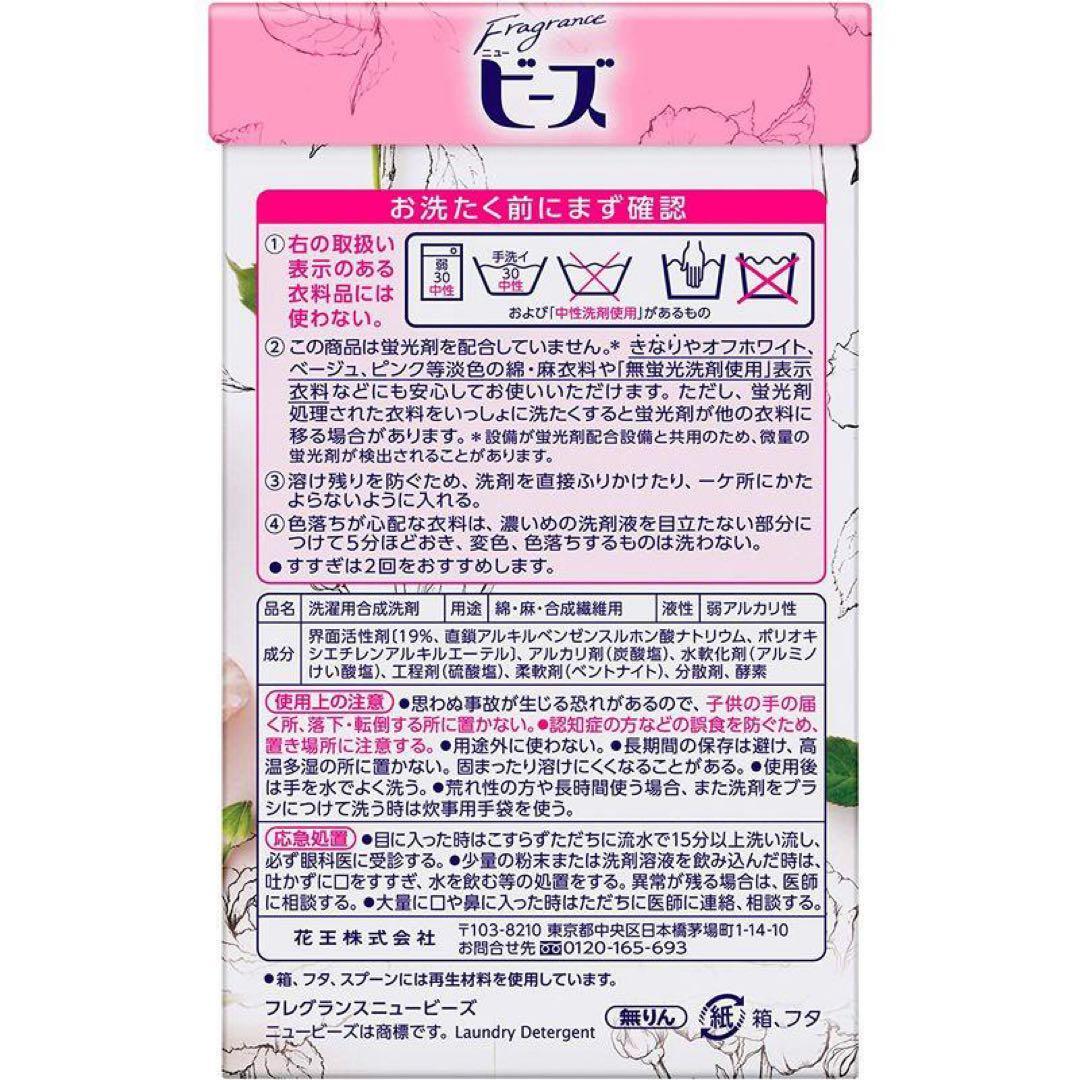 ニュービーズ【廃盤品】残りわずか