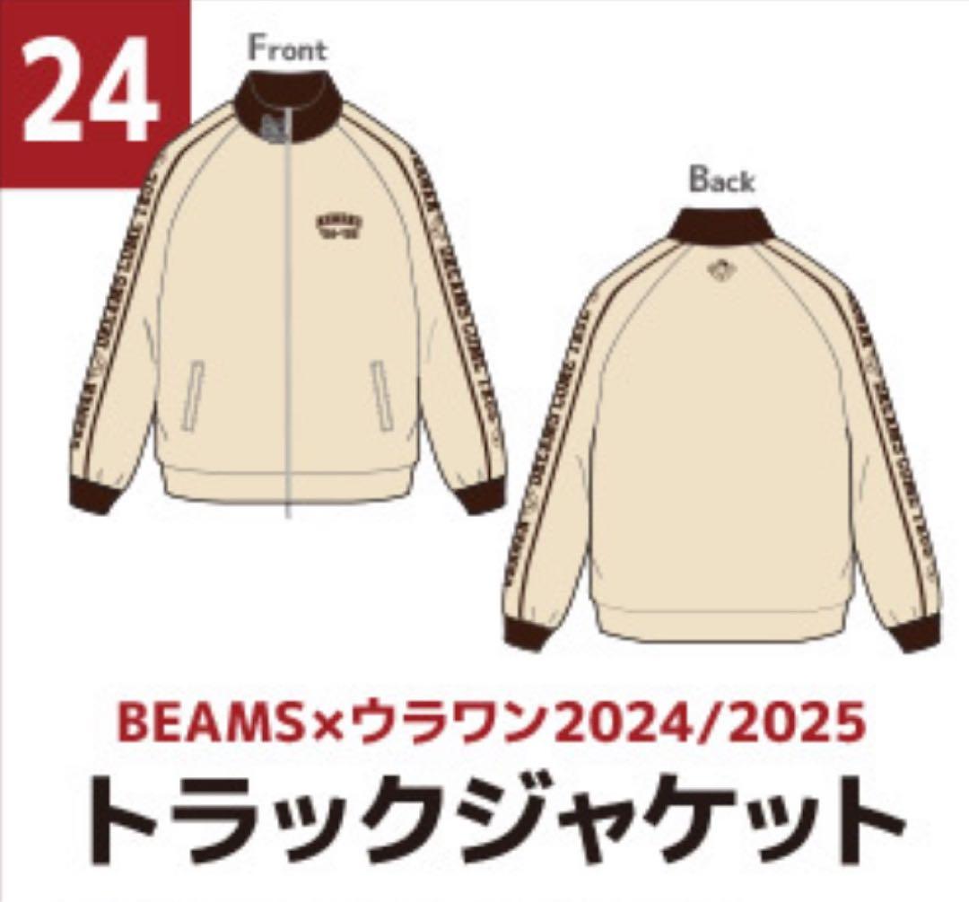 ドリカム ウラワン トラックジャケット Lサイズ